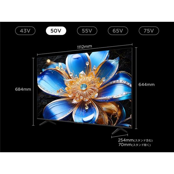 TCL QLED搭載 50型液晶テレビ 50T6D | ノジマオンライン