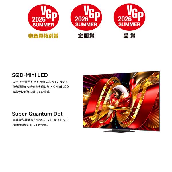 TCL SQD-MiniLED搭載 55型液晶テレビ 55C8L | ノジマオンライン