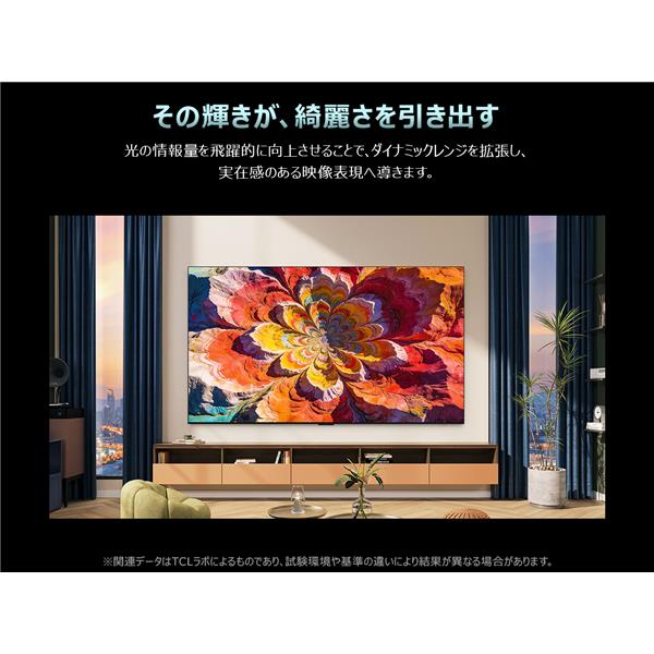 【ほぼ未使用】TCL 75A400M 75型 MiniLED【2026年製】 TCL QD-MiniLED搭載 75型液晶テレビ ☆大型配送対象商品 75A400M