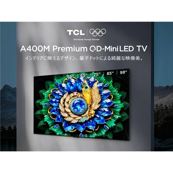 TCL QD-MiniLED搭載 55型液晶テレビ 55A400M | ノジマオンライン