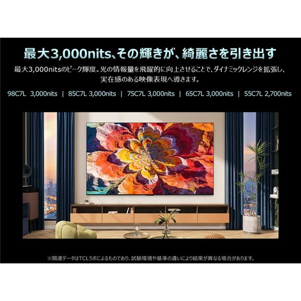 TCL QD-MiniLED搭載 55型液晶テレビ 55A400M | ノジマオンライン