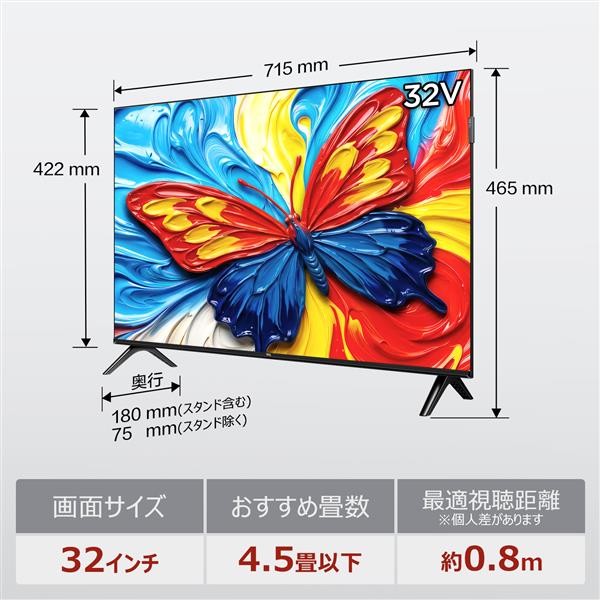 TCL QLED搭載 32型液晶テレビ 32S5L | ノジマオンライン
