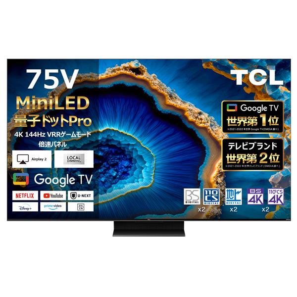 TCL 65C755 4K液晶テレビ TCL【65型TV/GoogleTV/量子ドット/miniLED/倍速】☆大型配送対象商品 | ノジマオンライン