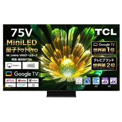 TCL 75C855 4K液晶テレビ TCL【75型TV/GoogleTV/量子ドット/miniLED/倍速】☆一部地域見積機種/大型配送対象商品 |  ノジマオンライン