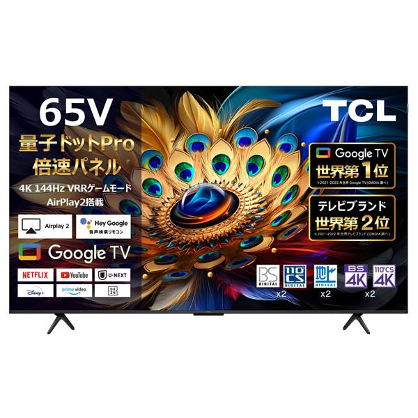 TCL 65C655 4K液晶テレビ TCL【65型TV/GoogleTV/量子ドット/倍速】☆大型配送対象商品 | ノジマオンライン