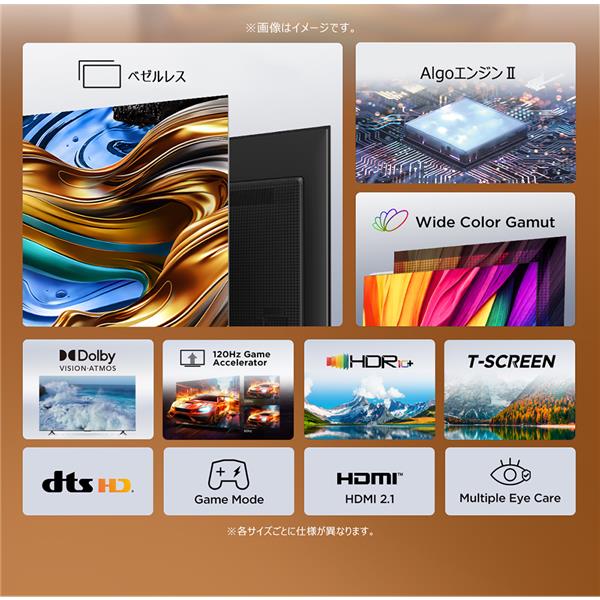 TCL 75P755 4K液晶テレビ TCL[75型TV/GoogleTV /Bluetooth対応 /BS・CS 4Kチューナー内蔵  /YouTube対応]☆一部地域見積機種/大型配送対象商品 | ノジマオンライン