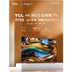 TCL 50P755 4K液晶テレビ TCL[50型TV/GoogleTV /Bluetooth対応 /BS・CS 4Kチューナー内蔵 /YouTube 対応] | ノジマオンライン