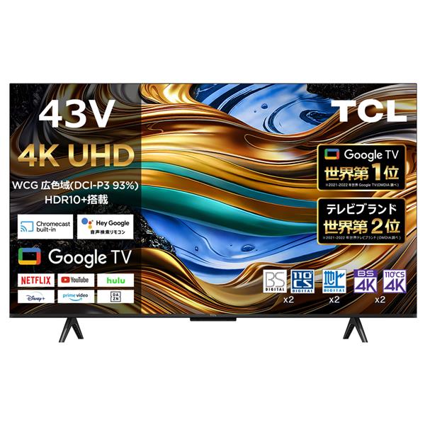 TCL 43P755 4K液晶テレビ TCL[43型TV/GoogleTV /Bluetooth対応 /BS・CS 4Kチューナー内蔵  /YouTube対応] | ノジマオンライン