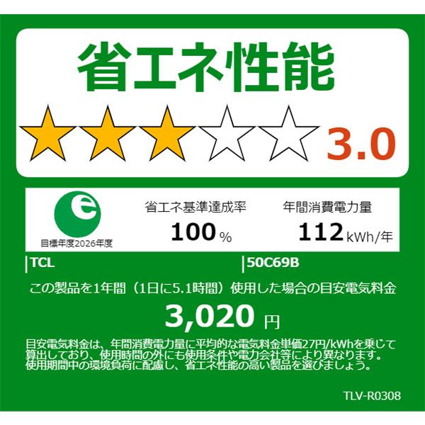 TCL 50C69B 4K液晶テレビ TCL 50型TV GoogleTV Bluetooth対応 4K TCL 50C69B 4K液晶テレビ TCL 50型TV GoogleTV Bluetooth対応 4K