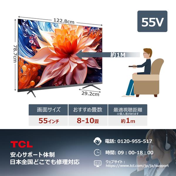 TCL 4K液晶テレビ TCL 55型TV GoogleTV Bluetooth対応 4K対応 BS