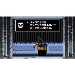 ハチノヨン Hac P Apwsa Switch Undertale アンダーテイル ノジマオンライン