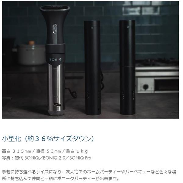 特売 アプリ ボニーク低温調理器具ブラック本体2.0 その他