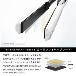 MTG RE-AC02A ヘアアイロン ReFa BEAUTECH STRAIGHT IRON(リファ ビューテックストレートアイロン)【5段階温度調整/カーボンレイヤープレート/白】  | ノジマオンライン