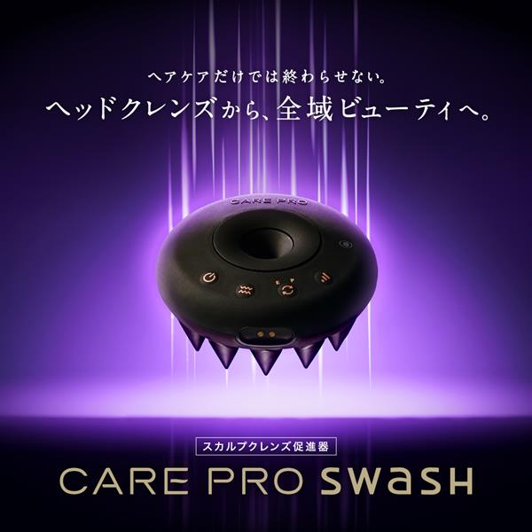 CARE PRO スカルプクレンズ促進器 CARE PRO SWaSH（ケアプロ