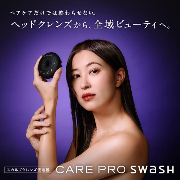 CARE PRO スカルプクレンズ促進器 CARE PRO SWaSH（ケアプロ