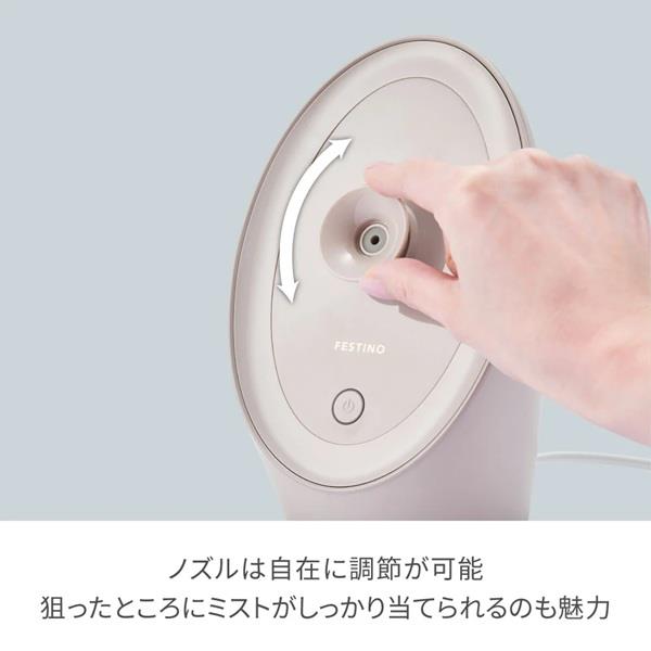 FESTINO フェイシャル アロマ ナノスチーマー ホワイト SMHB-043-WH