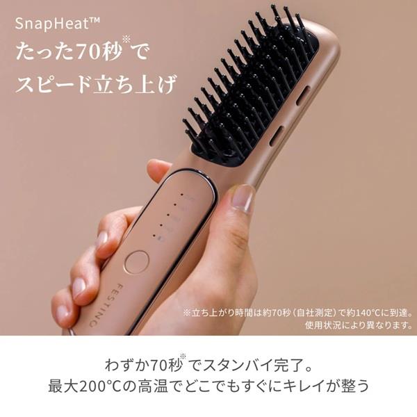 FESTINO 充電式スタイリング ヒーターブラシ サンドベージュ SMHB-049