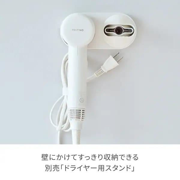 FESTINO ツヤニュアンスドライヤー専用スタンド ホワイト SMHB-047-SWH