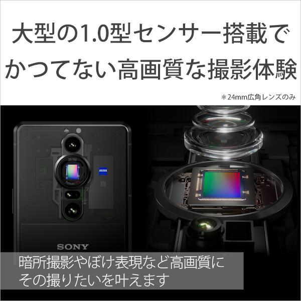 SONY XQ-BE42B1JPCX0 SIMフリースマートフォン Xperia PRO-I