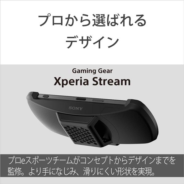 GamingGear XperiaStream Sony ゲーミングギア ソニー