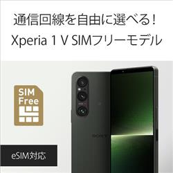 SONY XQ-DQ44-G3JPCX0 SIMフリースマートフォン Xperia 1Ⅴ【Snapdragon 8 Gen2 Mobile  Platform/メモリ16GB/ストレージ512GB/カーキグリーン/2023年7月モデル】 | ノジマオンライン