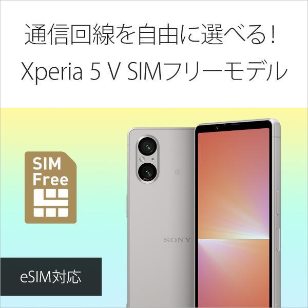 ヨドバシ.com - ソニー SONY SIMフリースマートフォン/Xperia 5 III/6.1インチ/Qualcomm Snapdragon  888/RAM 8GB/ROM 256GB/Android 11/グリーン XQ-BQ42 G2 通販【全品無料配達】