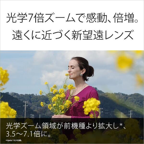 SONY XQ-EC44-R2JPCX0 SIMフリースマートフォン Xperia 1 VI SONY XQ-EC44-R2JPCX0 SIMフリースマートフォン Xperia 1 VI