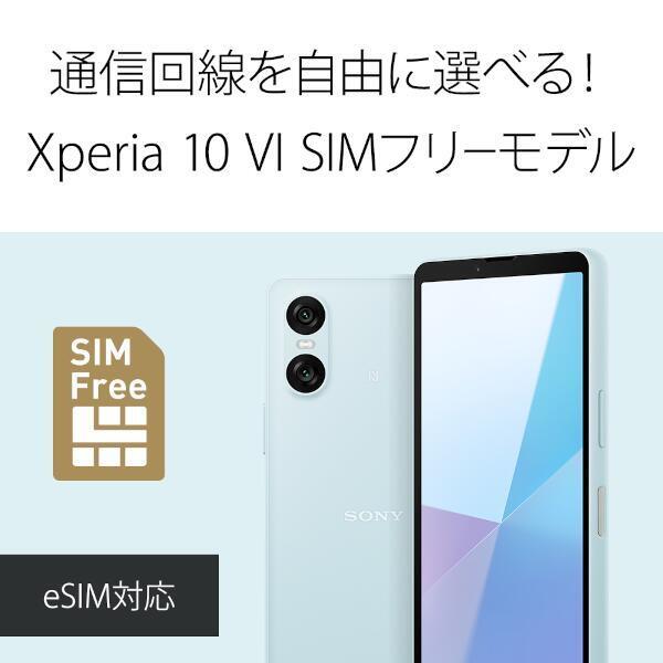 SONY XQ-ES44-W1JPCX0 SIMフリースマートフォン Xperia 10 VI【SnapdragonR 6 Gen 1 Mobile  Platform/メモリ6GB/ストレージ128GB/ホワイト/2024年7月モデル】 | ノジマオンライン