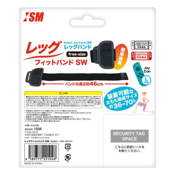Switch】レッグフィットバンド | ノジマオンライン