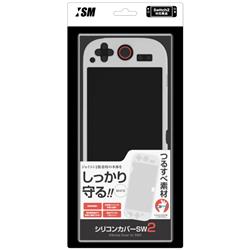 【Switch2】 シリコンカバーSW2ホワイト