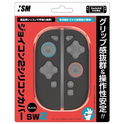 【Switch2】 ジョイコンシリコンカバーSW2ブラック