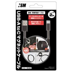 【Switch2】 USB-A to CマグネットケーブルBLACK 2ｍ