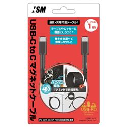 【Switch2】 USB-C to CマグネットケーブルBLACK 1ｍ