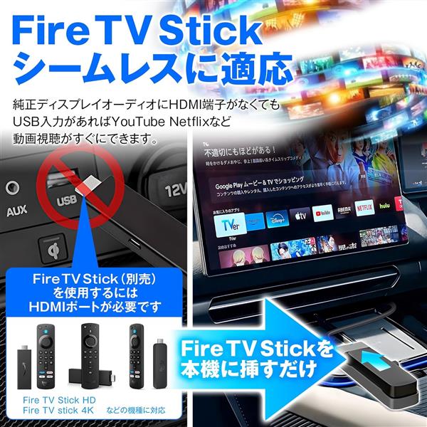 MAXWIN Fire TV Stickアダプター DA-AD02 | ノジマオンライン
