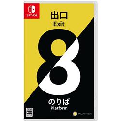 【Switch】 8番出口・8番のりば