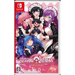 【Switch】 電気街の喫茶店 通常版