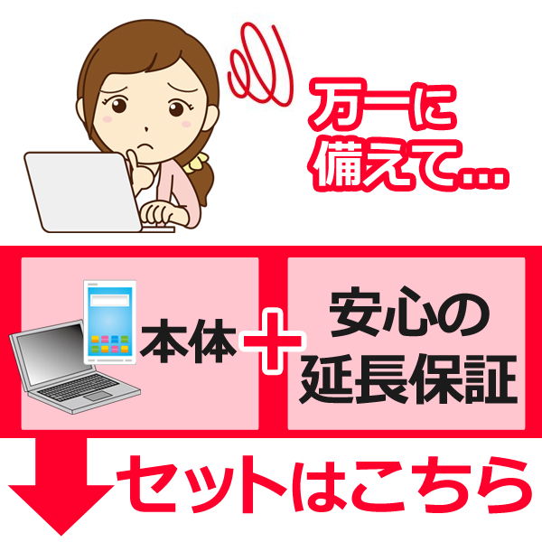 NEC PC-N1355HAMを買うならこちらもおすすめ！