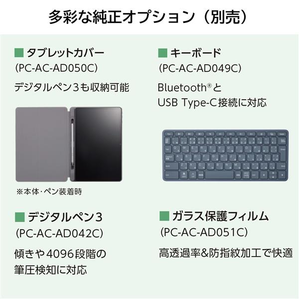 NEC PC-T1175JAS Androidタブレット 11.45インチ Android14 Qualcomm SnapDragon M685  メモリ8GB ストレージ256GB WPS Office搭載 ルナグレー 2024年12月モデル | ノジマオンライン