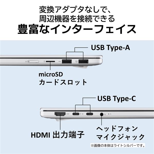 NEC PC-N1375JAS モバイルPC 13.3インチ Windows11 Ryzen 7 7735HS メモリ16GB SSD512GB  Microsoft Office搭載 ライトシルバー 2024年11月モデル | ノジマオンライン