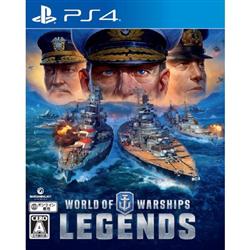 【PS4】 World of Warships: Legends ワールドオブウォーシップス：　レジ