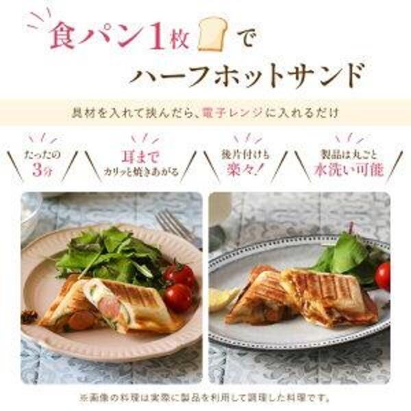 サクセスアジア SA031OG レンジクッキング ハーフホットサンド