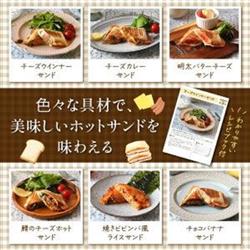 サクセスアジア SA031OG レンジクッキング ハーフホットサンド