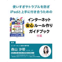 Digiwell 11インチiPad(A16)/10.9インチiPad10 学生用日本語キーボード