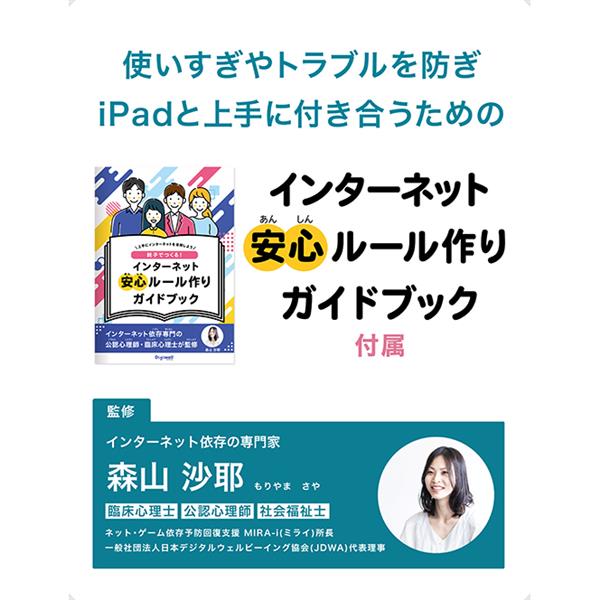 Digiwell 11インチiPad(A16)/10.9インチiPad10 学生用日本語キーボード