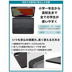 Digiwell 11インチiPad(A16)/10.9インチiPad10 学生用日本語キーボード