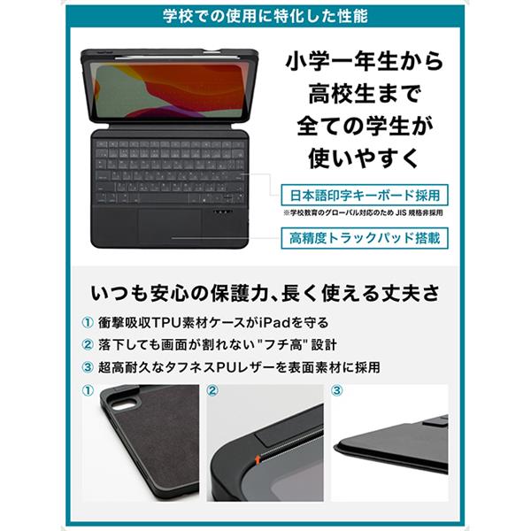 新品【Digiwell】 学生用 iPad（10＆11）対応 日本語 キーボード Digiwell 11インチiPad(A16)/10.9インチiPad10 学生用日本語キーボード