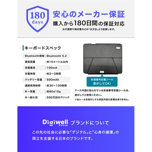 新品【Digiwell】 学生用 iPad（10＆11）対応 日本語 キーボード Digiwell 11インチiPad(A16)/10.9インチiPad10 学生用日本語キーボード