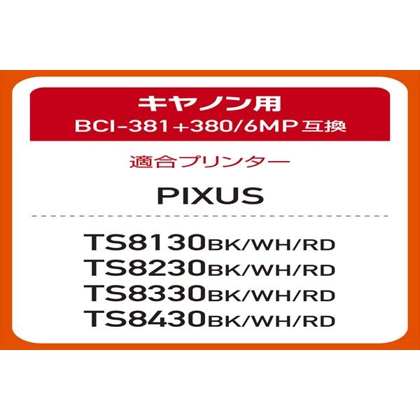 ELSONIC EPL-C3816P-BK 【Canon BCI-381-380-6MP互換】互換インク 6色パック+顔料BK1本プラス |  ノジマオンライン