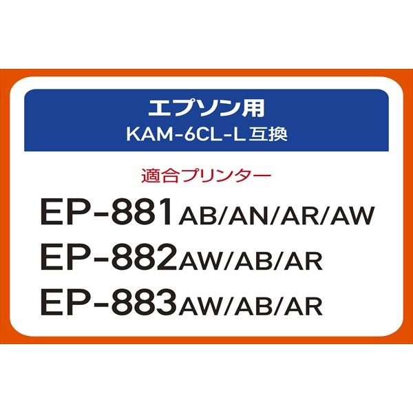 ELSONIC EPL-EKAML6PBK 【EPSON KAM-6CL-L カメ互換】互換インク 6色