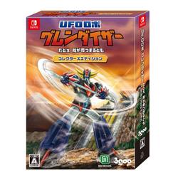 【Switch】 UFOロボ グレンダイザー：たとえ我が命つきるとも コレクターズエディション